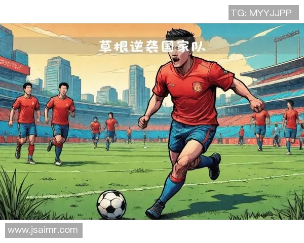 从草根到明星 足球界十大逆袭传奇球星的崛起故事 从草根到明星 足球界十大逆袭传奇球星的崛起故事